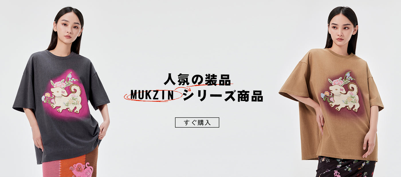 MUKZIN 店舗ー女性のためのデザイナーファッション服のブランド ...
