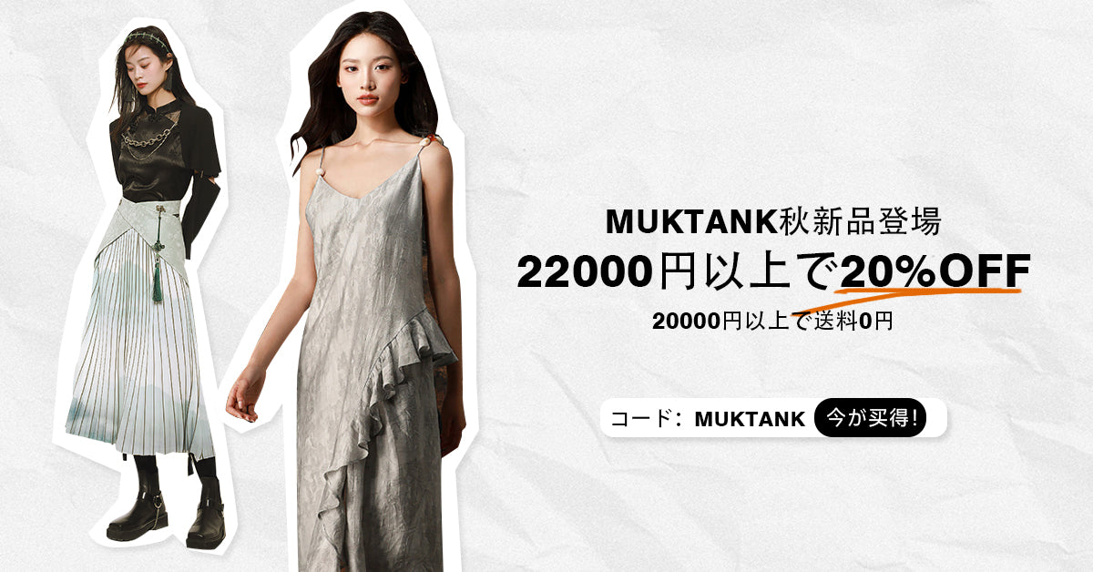 MUKZIN 店舗ー女性のためのデザイナーファッション服のブランド 