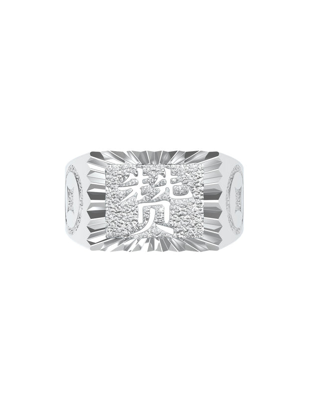 MUKTANK X Mandarin Zan Club 文字飾り定番オリジナル高品質指輪アクセサリー